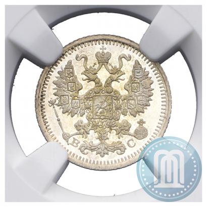 Фото 5 копеек 1914 года СПБ-ВС 