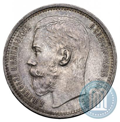 Фото 1 рубль 1915 года (ВС) 