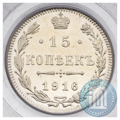 Picture 15 kopecks 1916 year  