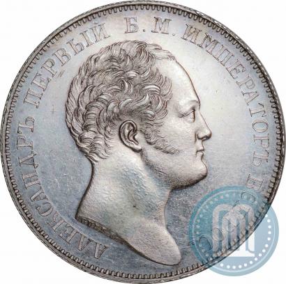 Фото 1 рубль 1834 года GUBE F. "В память открытия Александровской колонны"