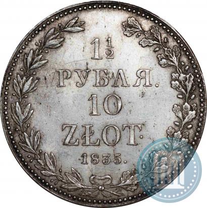 Picture 1,5 roubles - 10 złotych 1835 year MW 
