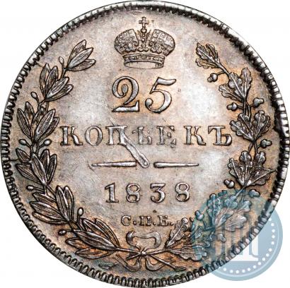 Фото 25 копеек 1838 года СПБ-НГ 