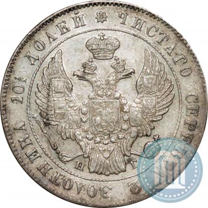 Фото Полтина 1841 года СПБ-НГ 