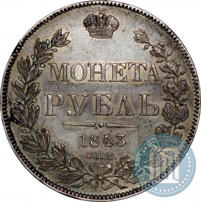 Picture 1 rouble 1843 year СПБ-АЧ 