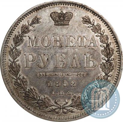 Picture 1 rouble 1852 year СПБ-HI 