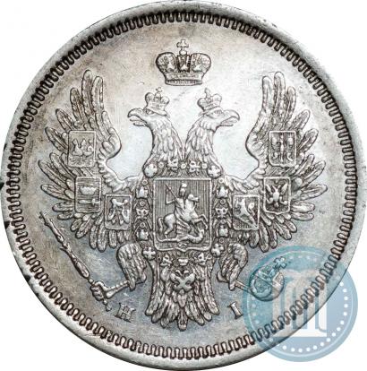 Picture 20 kopecks 1853 year СПБ-HI 