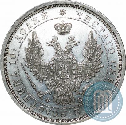 Фото Полтина 1856 года СПБ-ФБ 
