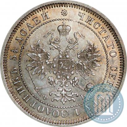 Picture 25 kopecks 1860 year СПБ-ФБ 