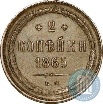 Picture 2 kopecks 1865 year ЕМ 