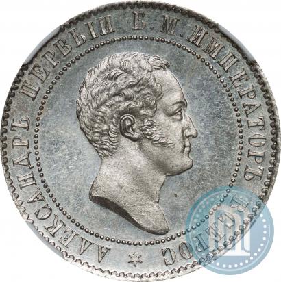 Фото 10 копеек 1871 года  "Пробные"
