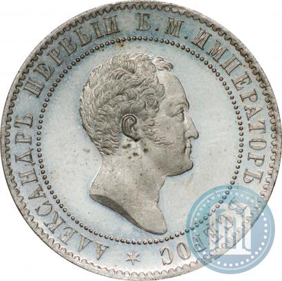 Фото 10 копеек 1871 года  "Пробные"