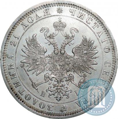 Фото 1 рубль 1876 года СПБ-НІ 