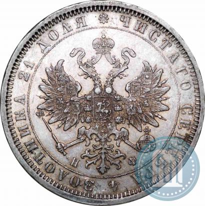 Фото 1 рубль 1879 года СПБ-НФ 