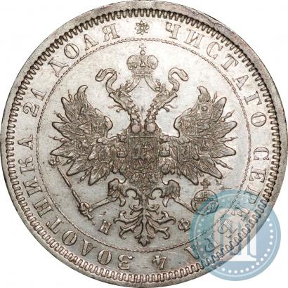Фото 1 рубль 1881 года СПБ-НФ 