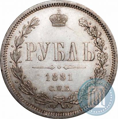 Фото 1 рубль 1881 года СПБ-НФ 