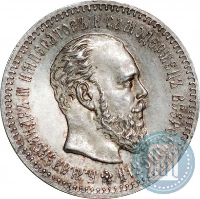 Picture 25 kopecks 1887 year (АГ) 