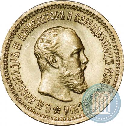 Фото 5 рублей 1889 года (АГ) 