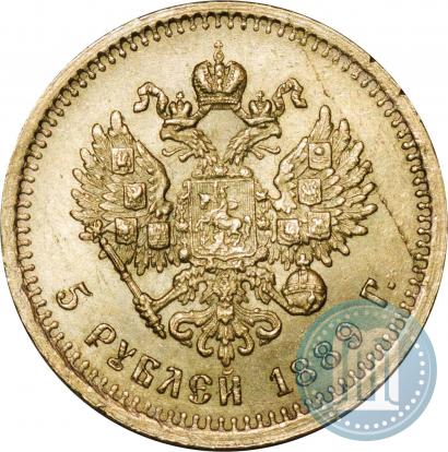 Фото 5 рублей 1889 года (АГ) 
