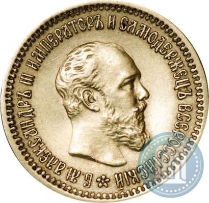 Picture 5 roubles 1889 year (АГ) 