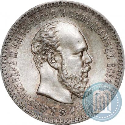 Фото 25 копеек 1891 года (АГ) 
