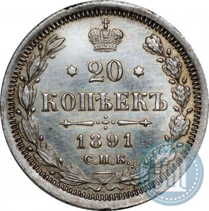 Фото 20 копеек 1891 года СПБ-АГ 