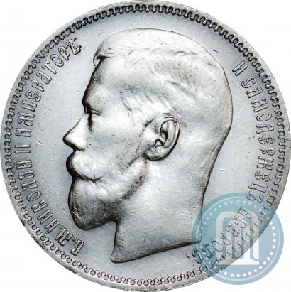 Picture 1 rouble 1896 year (*) 