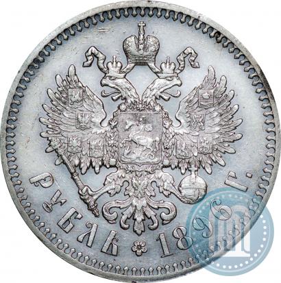Picture 1 rouble 1896 year (*) 