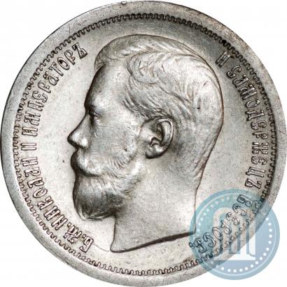 Picture 50 kopecks 1896 year (*) 