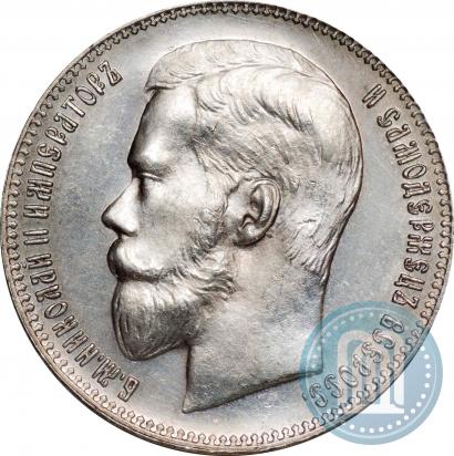Фото 1 рубль 1897 года (**) 