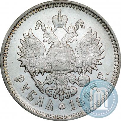 Фото 1 рубль 1897 года (АГ) 