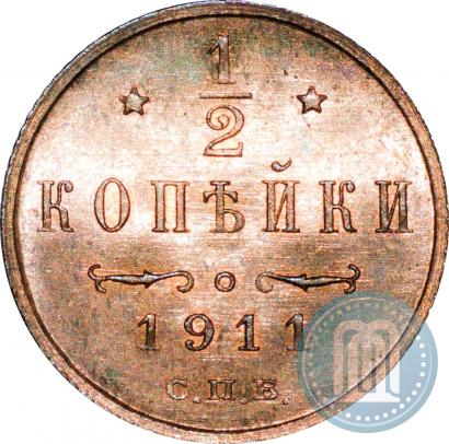Picture 1/2 kopeck 1911 year СПБ 