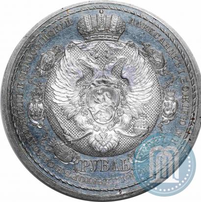 Фото 1 рубль 1912 года (ЭБ) "В память 100-летия Отечественной  войны 1812"