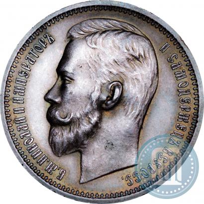 Фото 1 рубль 1912 года (ЭБ) 
