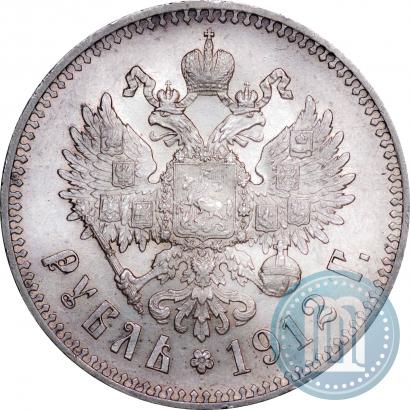 Фото 1 рубль 1912 года (ЭБ) 