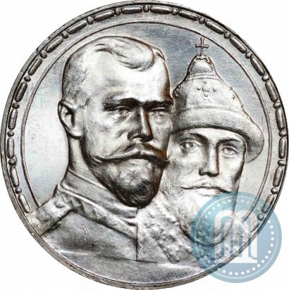 Picture 1 rouble 1913 year (ВС) "In commemoration of tercentenary of Romanov's dynasty"