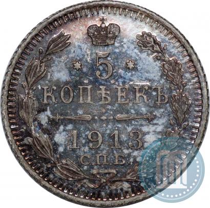 Picture 5 kopecks 1913 year СПБ-ЭБ 