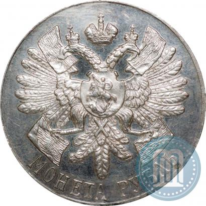 Фото 1 рубль 1914 года (ВС) "В память 200-летия Гангутского сражения"
