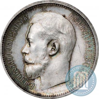 Фото 50 копеек 1914 года (ВС) 