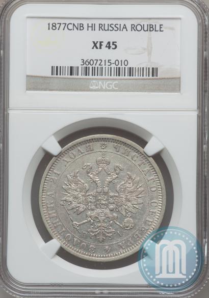 Picture 1 rouble 1877 year СПБ-НІ 