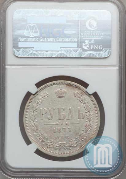 Picture 1 rouble 1877 year СПБ-НІ 