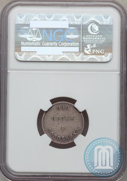 Picture 1 zolotnik 1881 year АД "Affinage ingot"