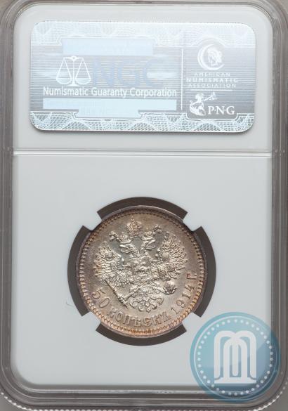 Picture 50 kopecks 1914 year (ВС) 