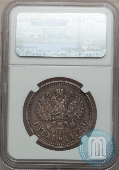 Picture 1 rouble 1912 year (ЭБ) 