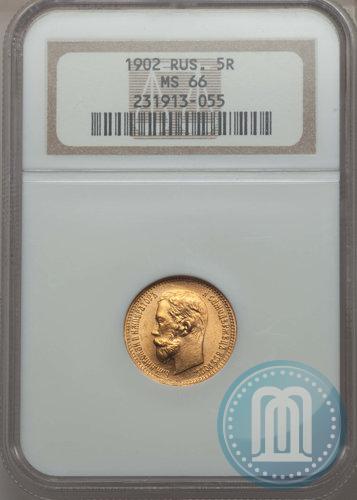 Picture 5 roubles 1902 year (АР) 