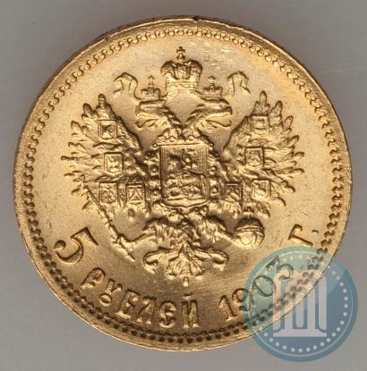 Picture 5 roubles 1903 year (АР) 