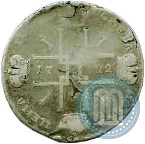 Фото 1 рубль 1722 года  