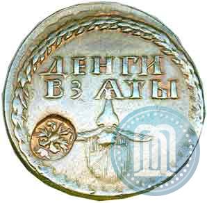 Фото Бородовой знак 1705 года  "С надчеканом"