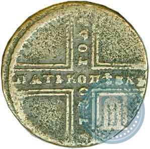 Picture 5 kopecks 1730 year ДМ 