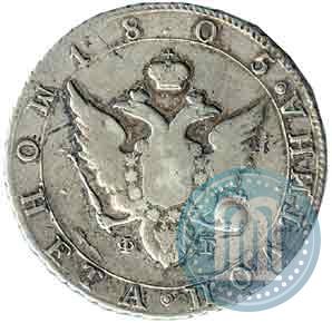 Picture Poltina 1805 year СПБ-ФГ 