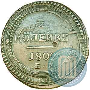 Picture 2 kopecks 1802 year ЕМ 